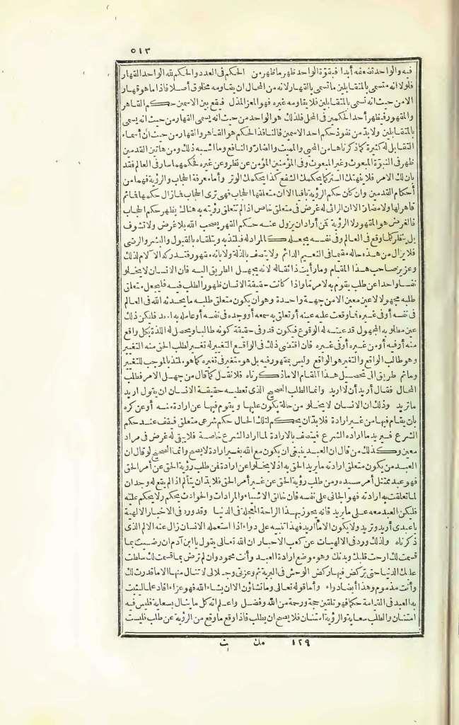 futmak.com - الصفحة 513 - من الجزء الثالث من طبعة بولاق الأولى